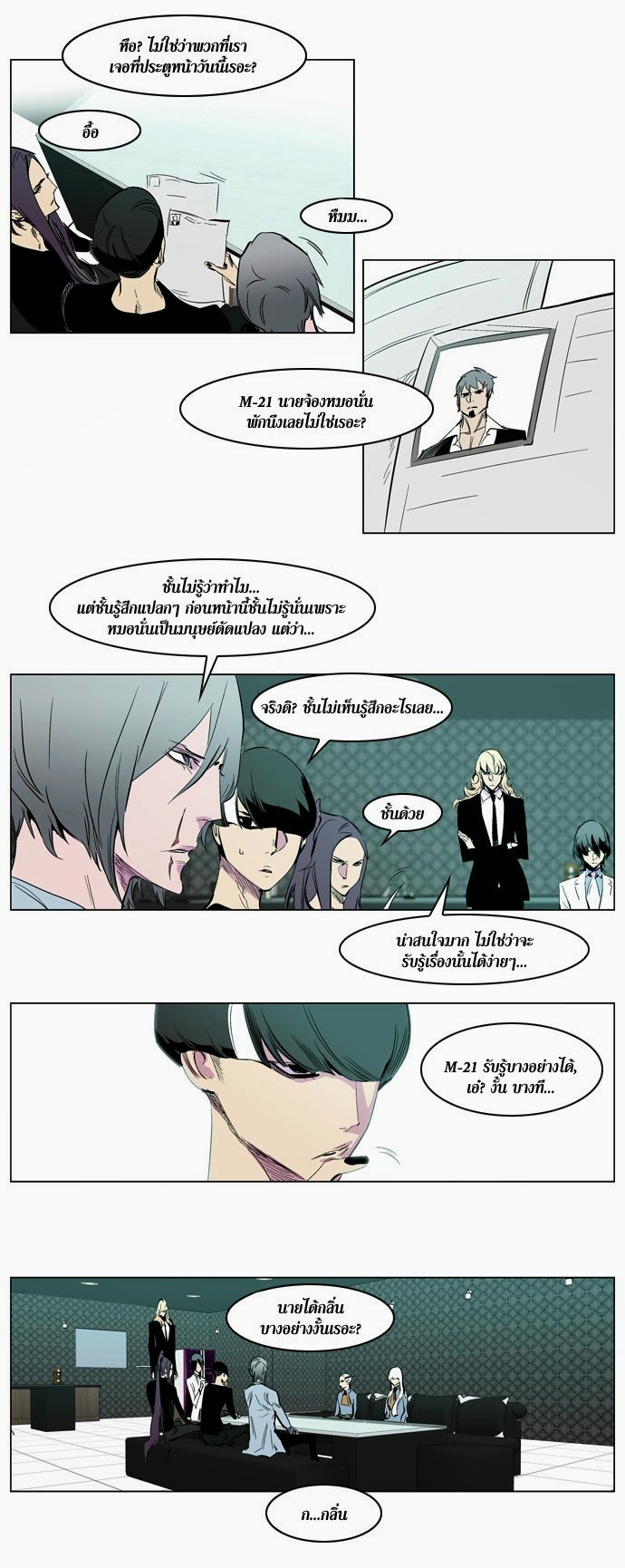 Noblesse 205 017
